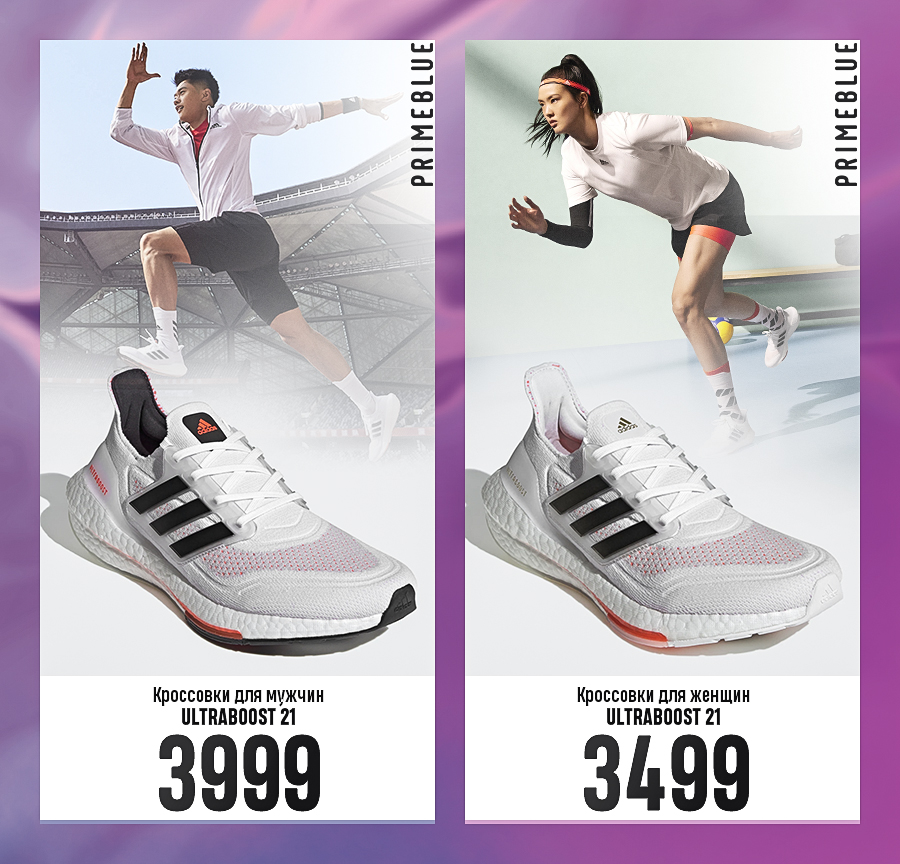 adidas chisinau