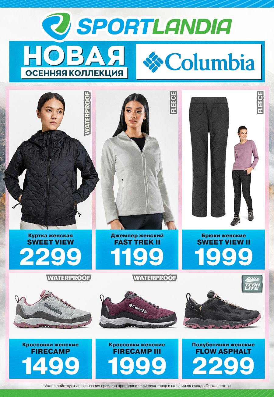 спортландия бельцы