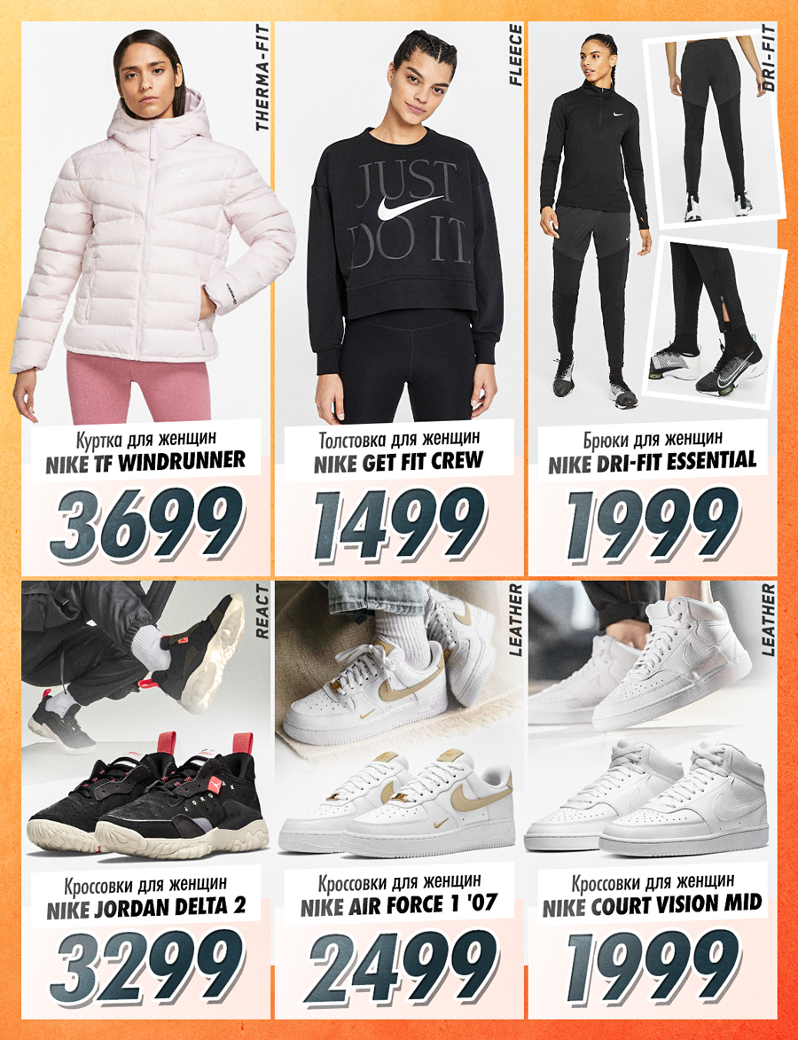 nike moldova