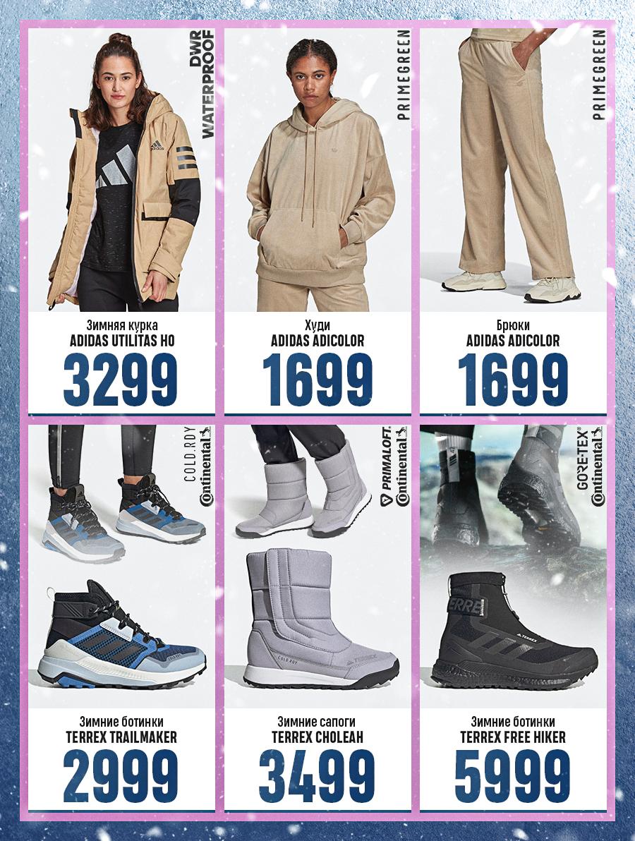 adidas moldova