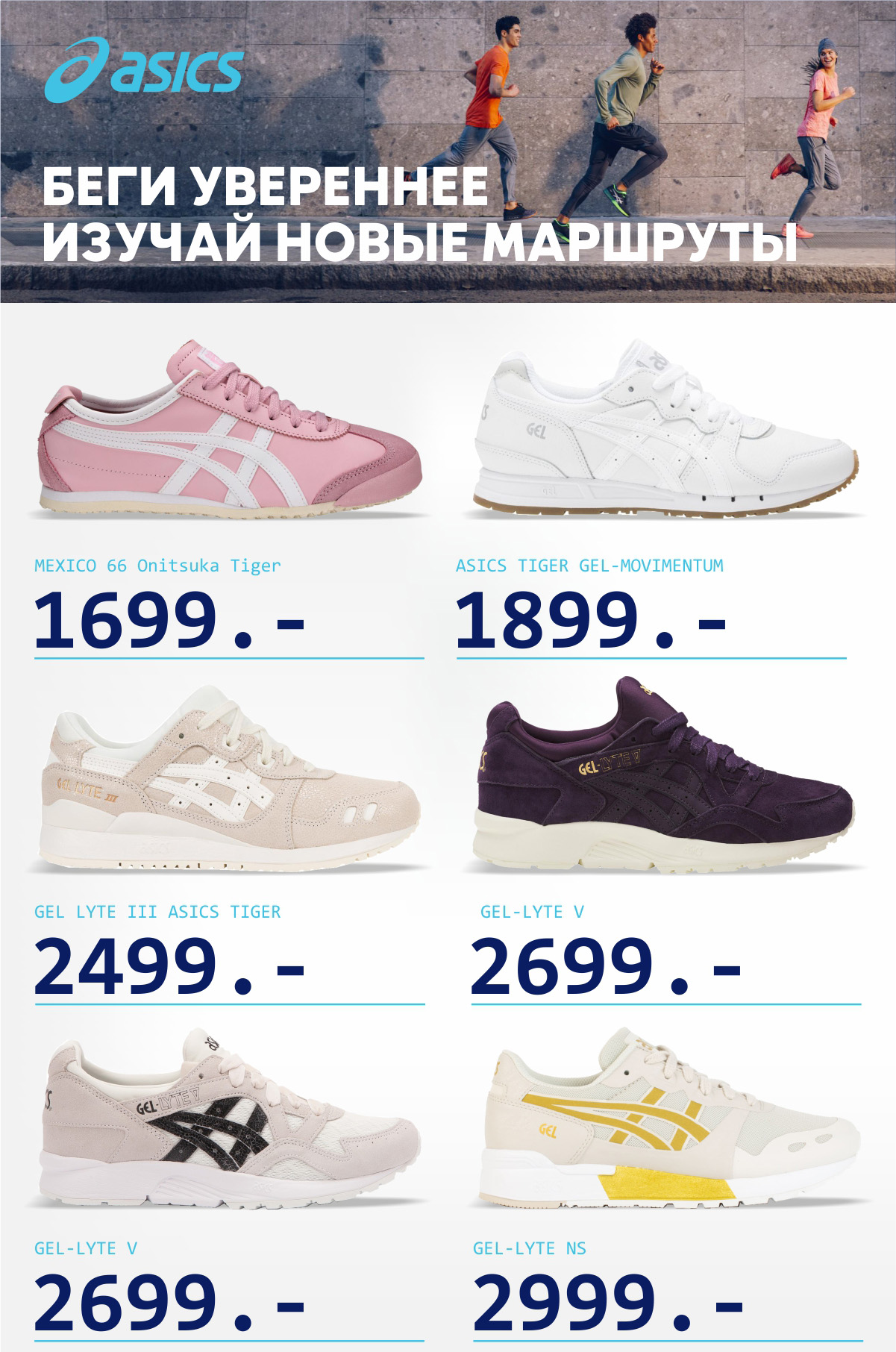 женские кроссовки ASICS Кишинев