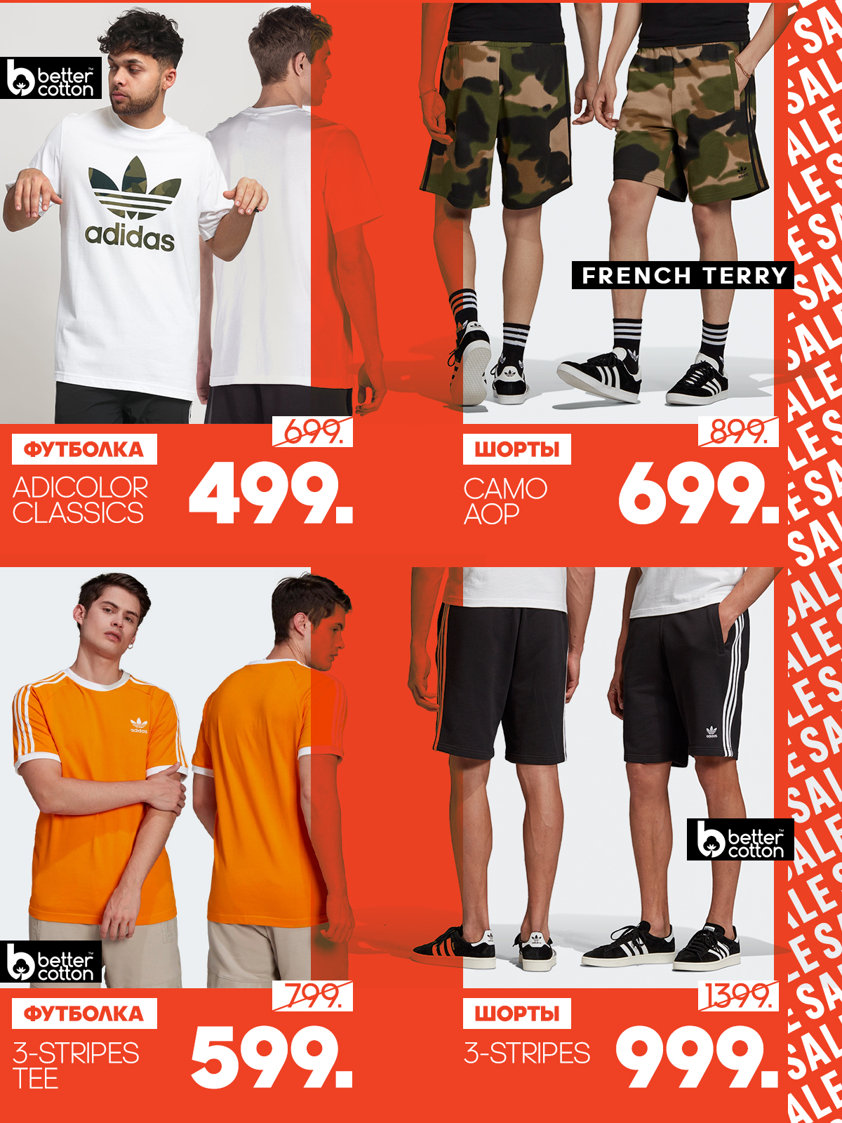 adidas chisinau