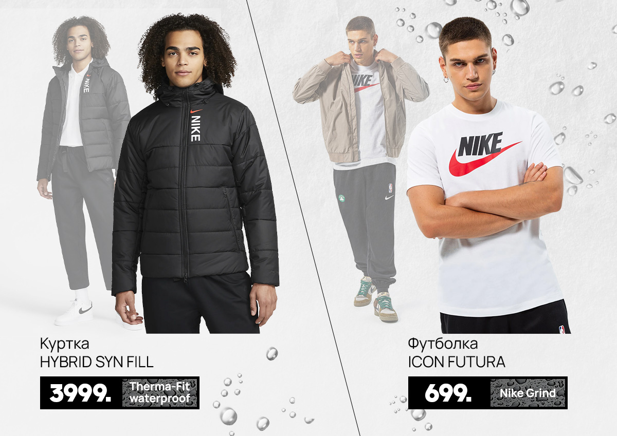 nike chisinau