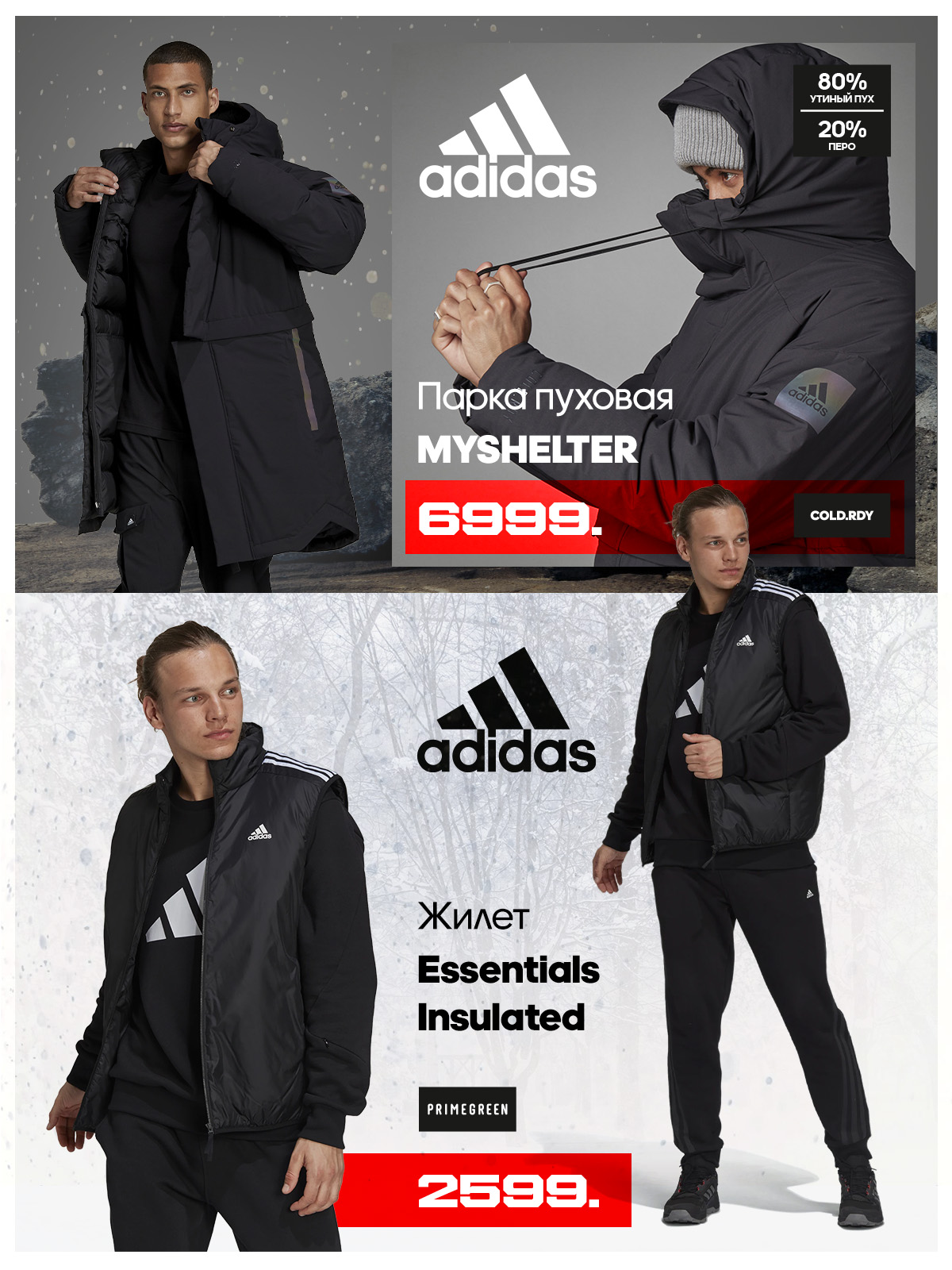 adidas moldova