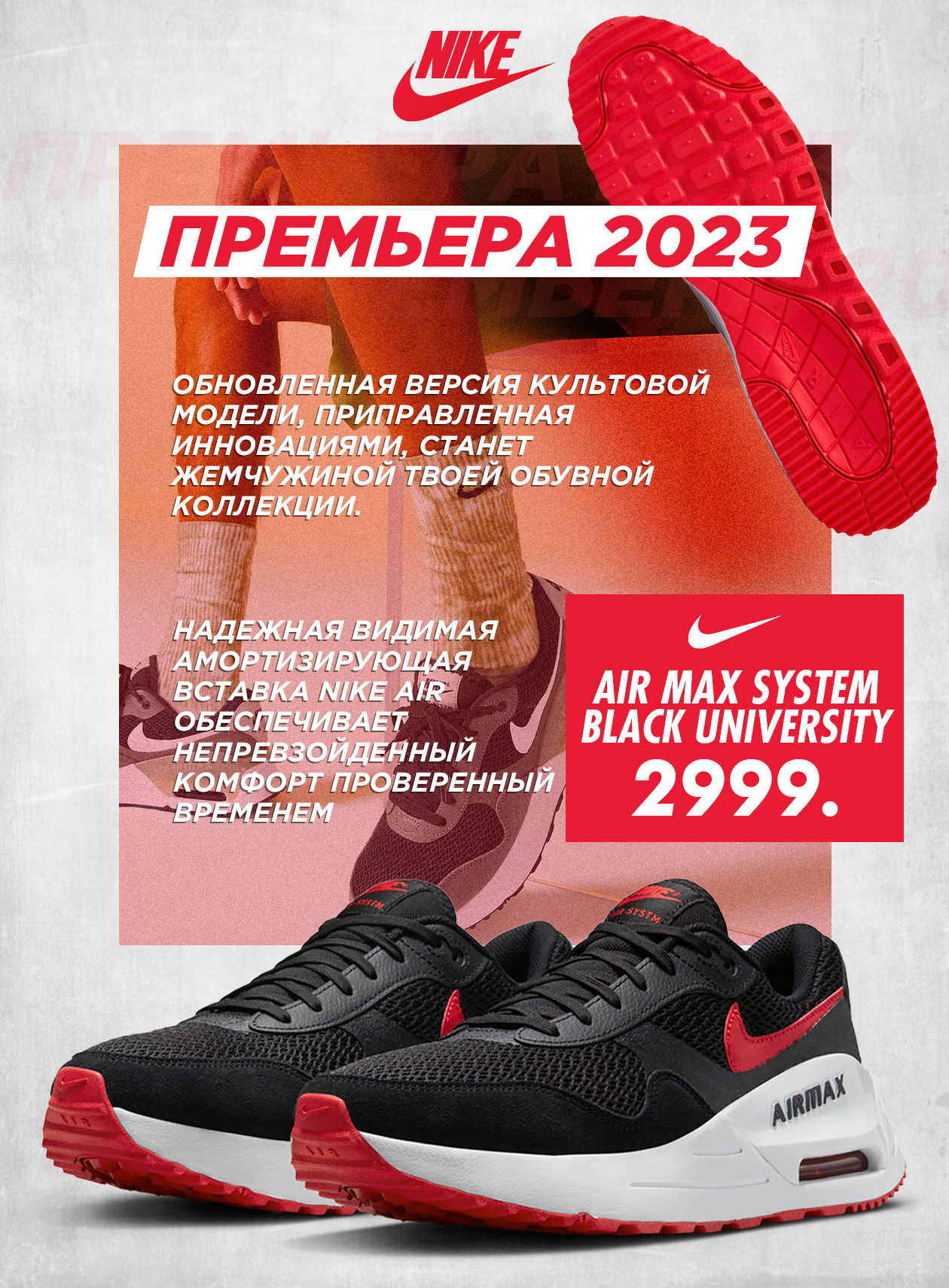 nike moldova