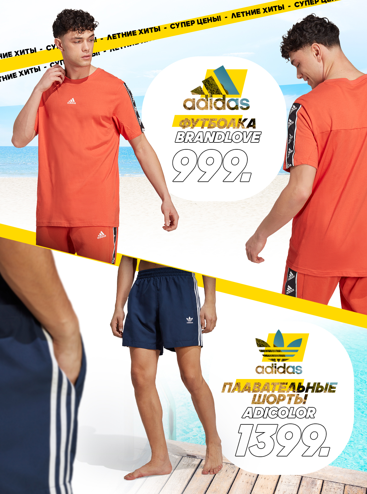 adidas moldova