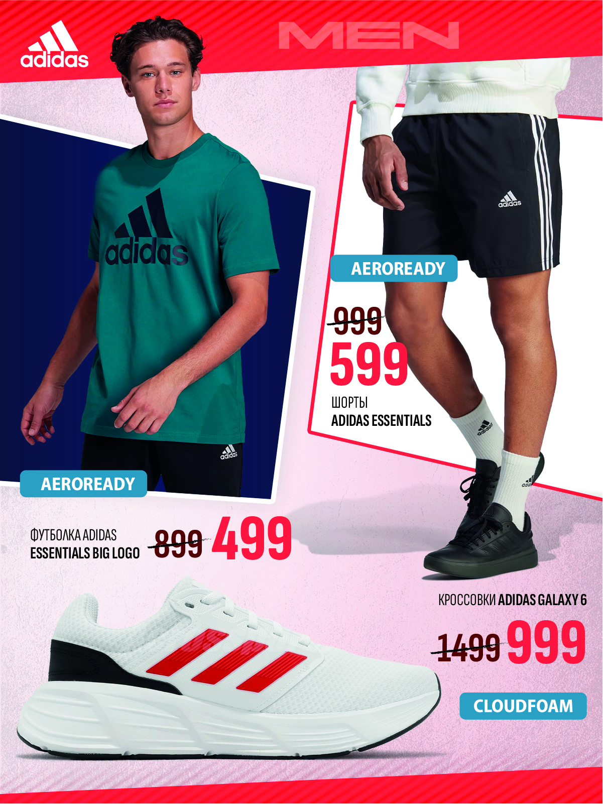 adidas moldova