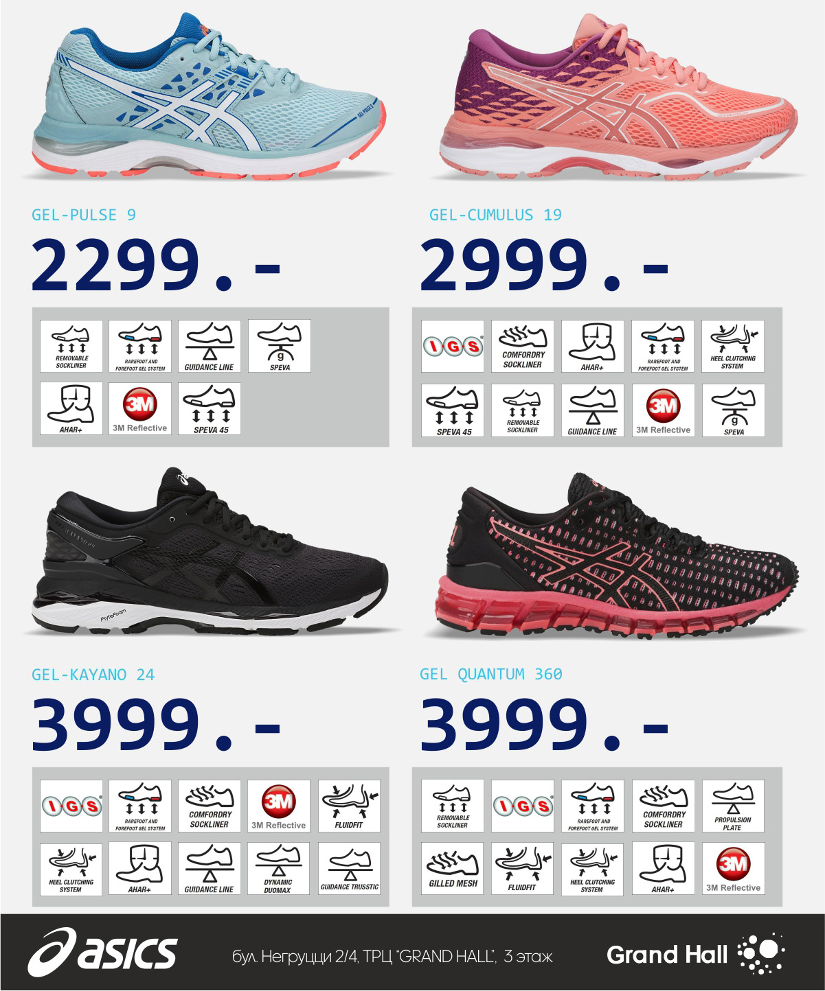 кроссовки для женщин ASICS Кишинев