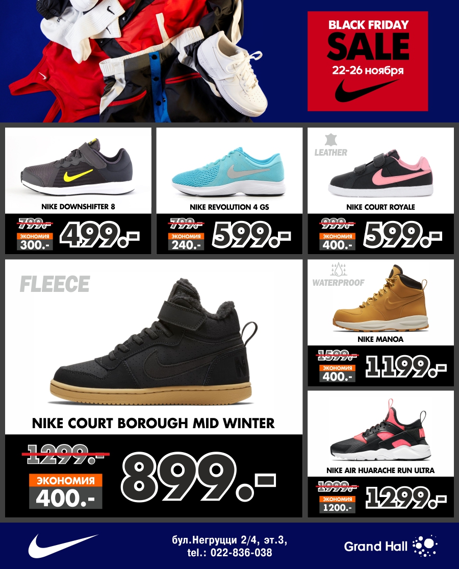 nike grand hall black friday