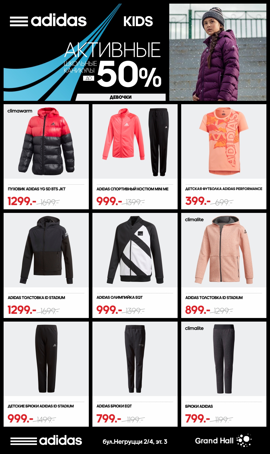 adidas kids grand hall