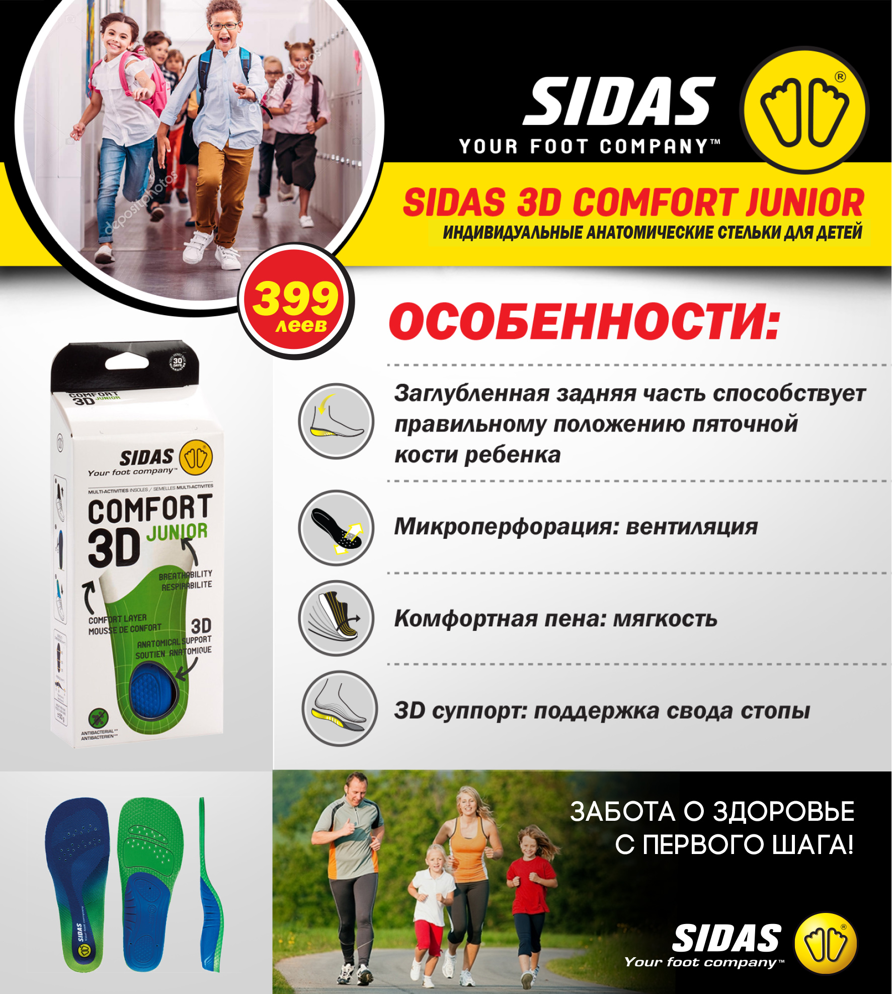 sportlandia sidas cumpara
