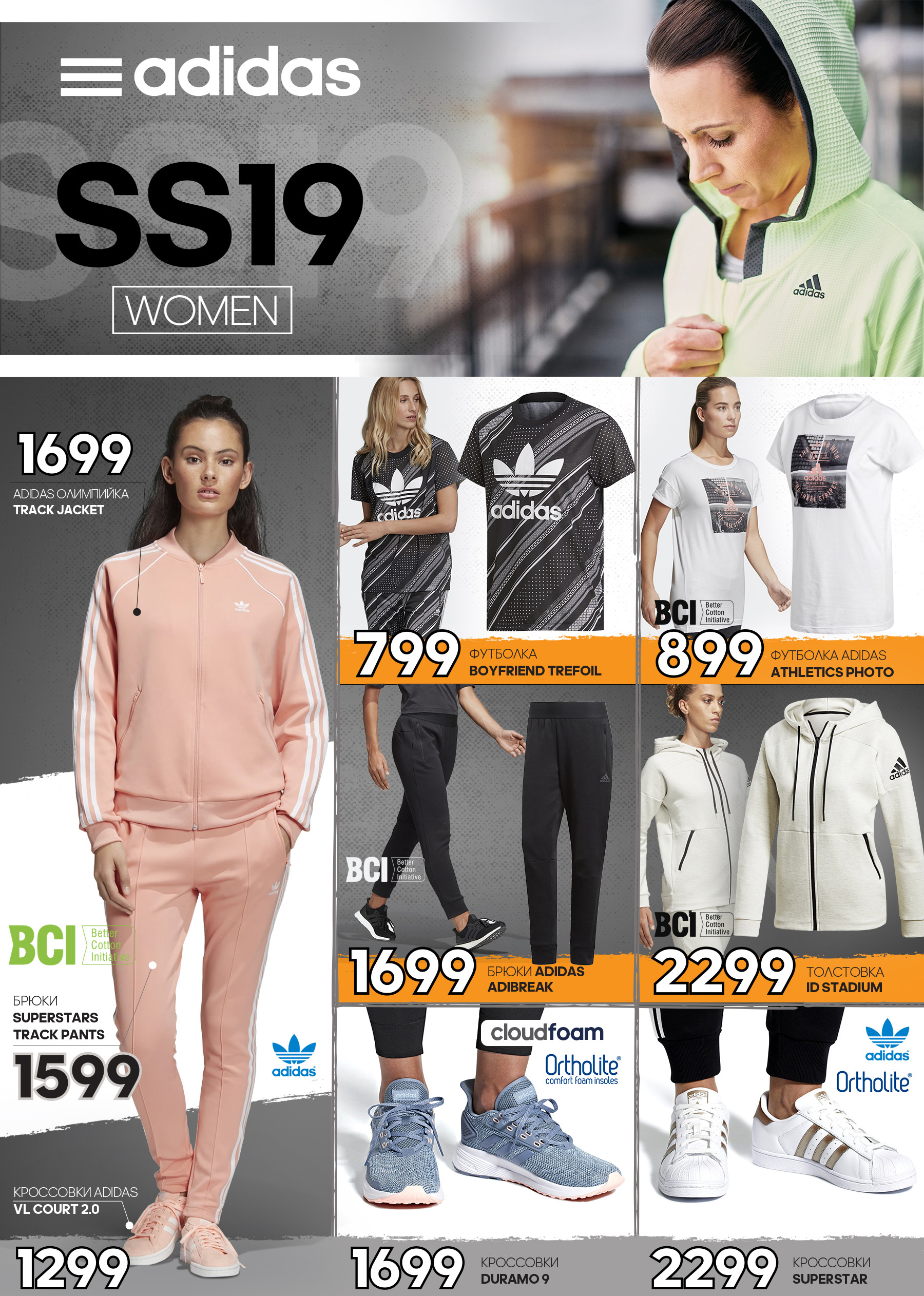 adidas