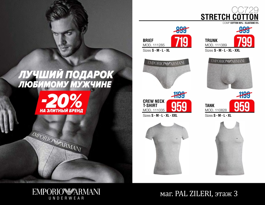 grand hall emporio armani