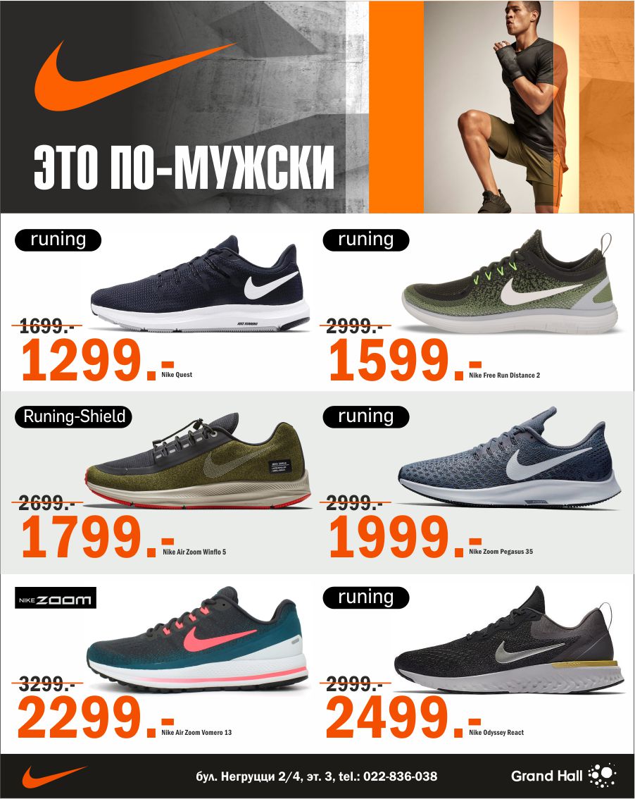 nike grand hall