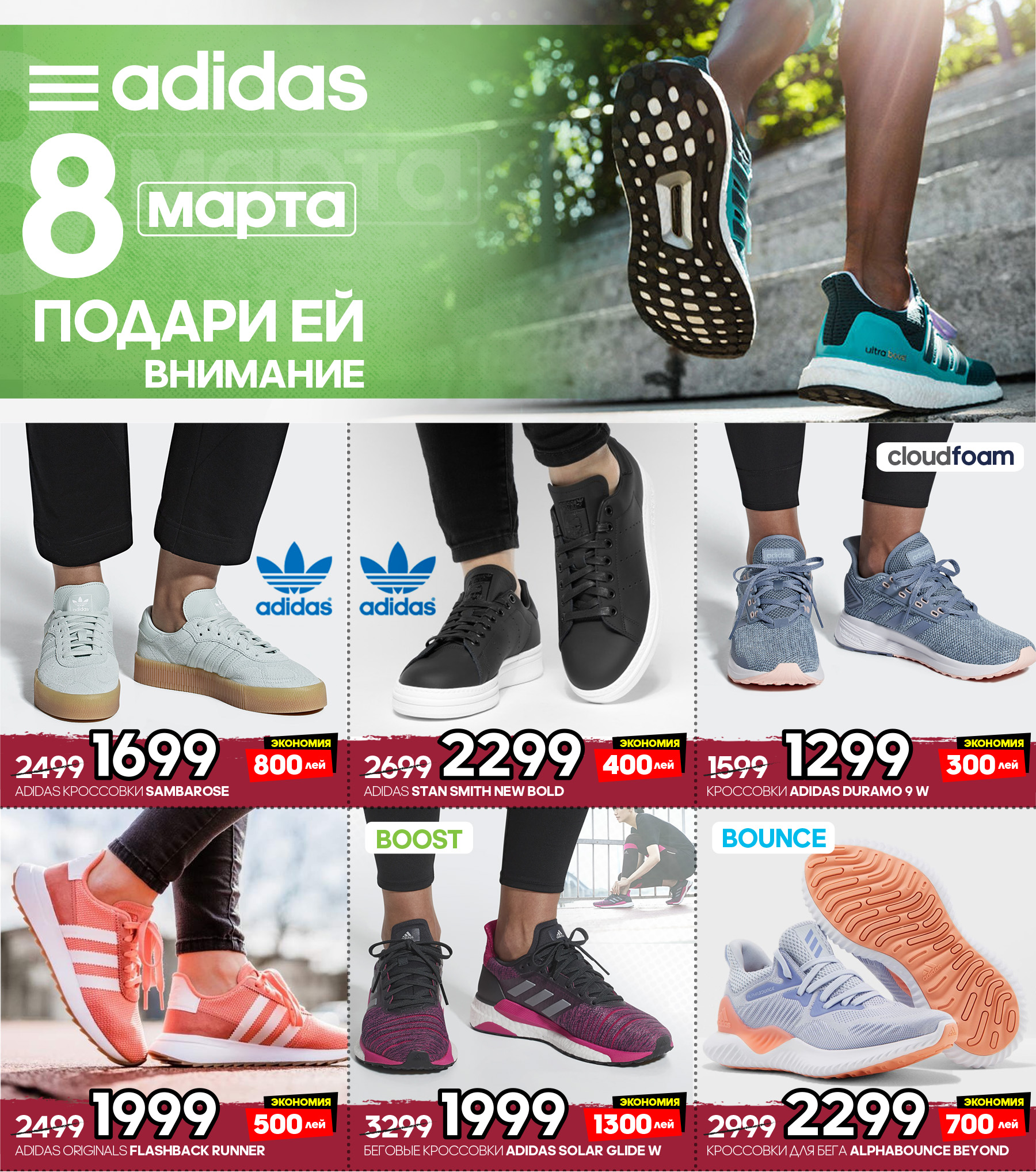 adidas grand hall
