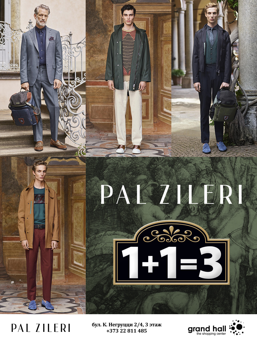 итальянские костюмы, grand hall, pal zileri md