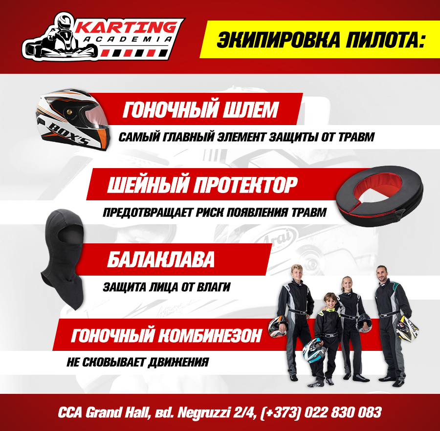 karting md, karting chisinau, grand hall