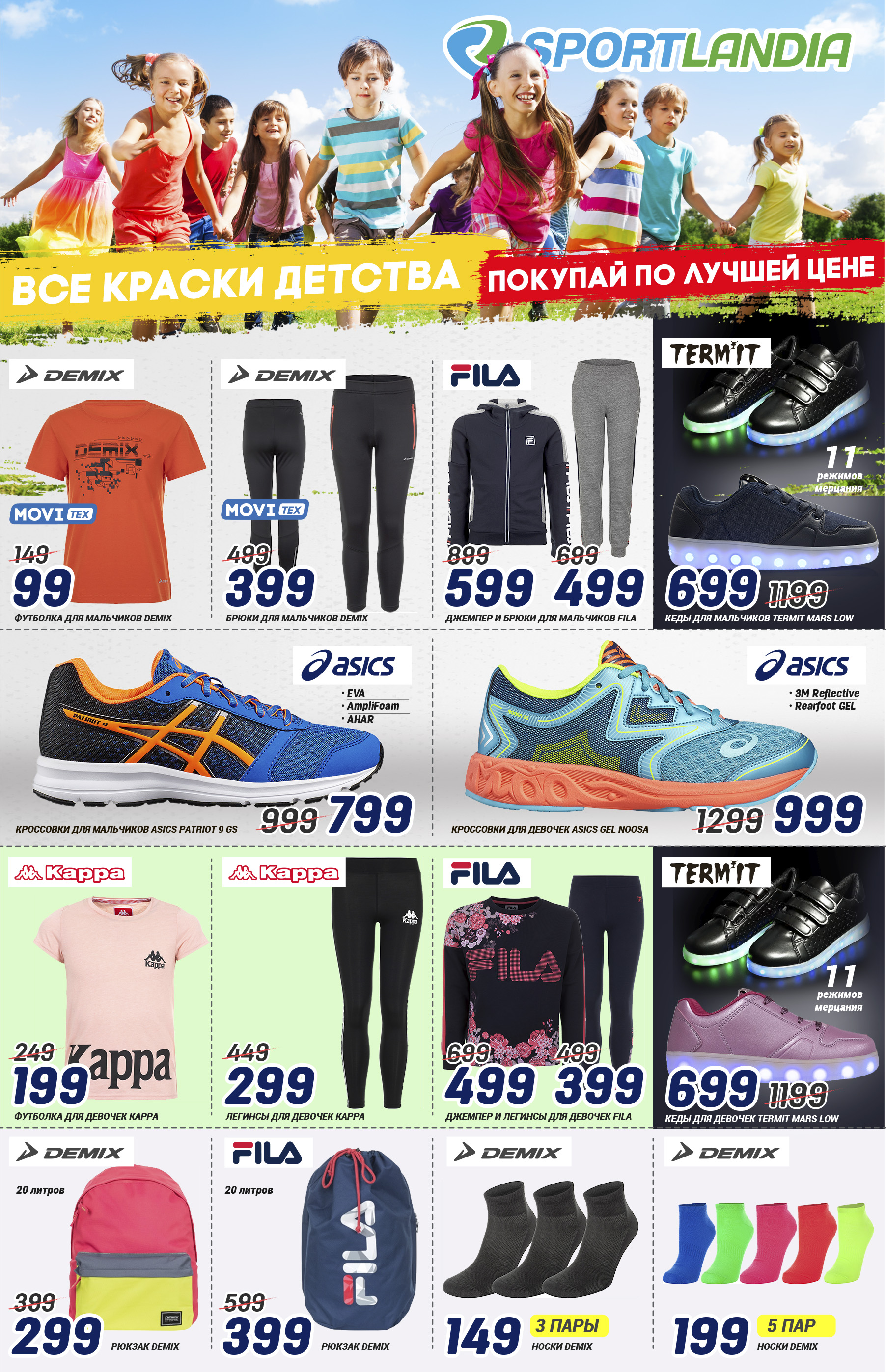 спортландия купить шорты, спортландия купить adidas, chisinau adidas