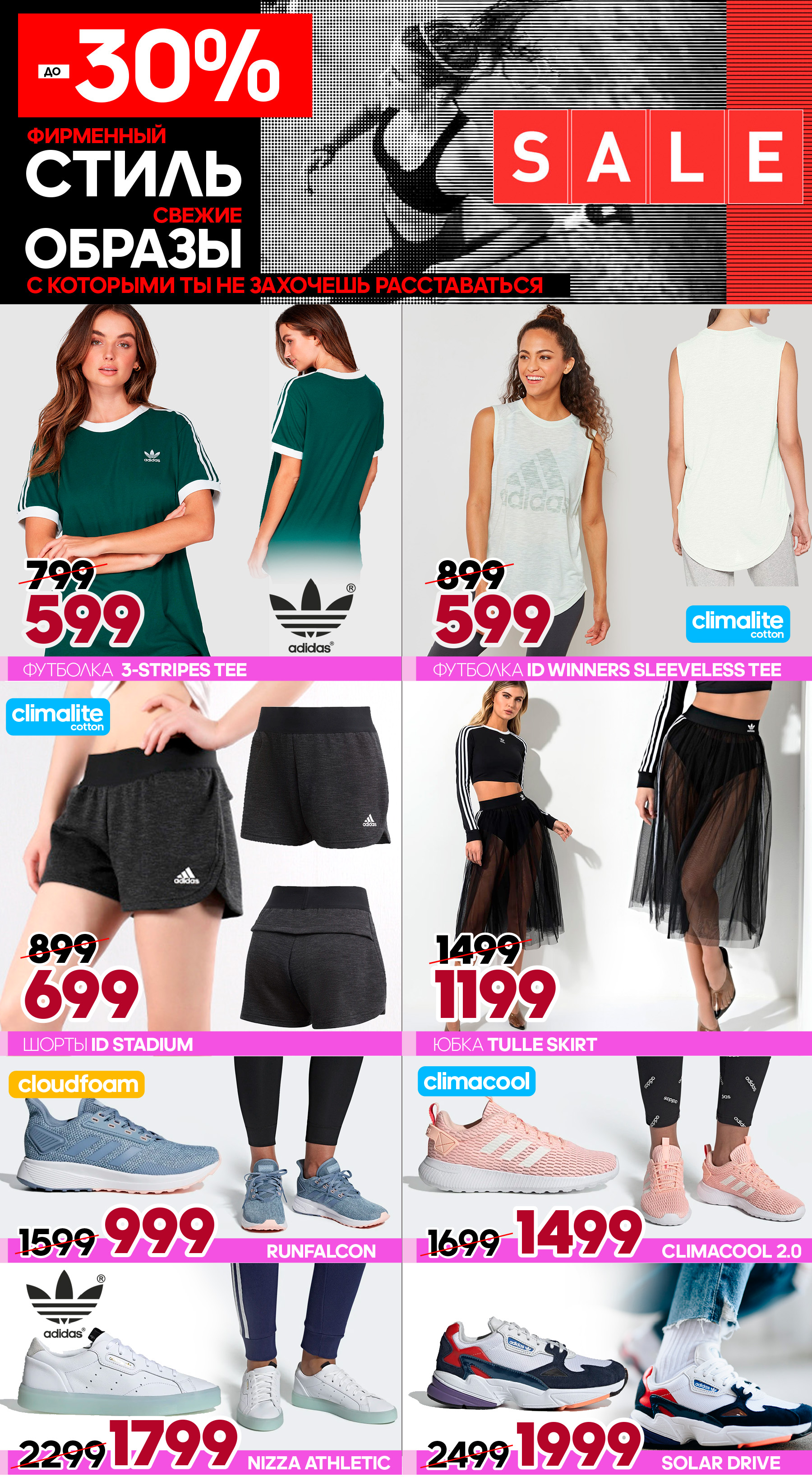 cumpara adidas chisinau, adidas moldova, adidasi adidas, adidas copii