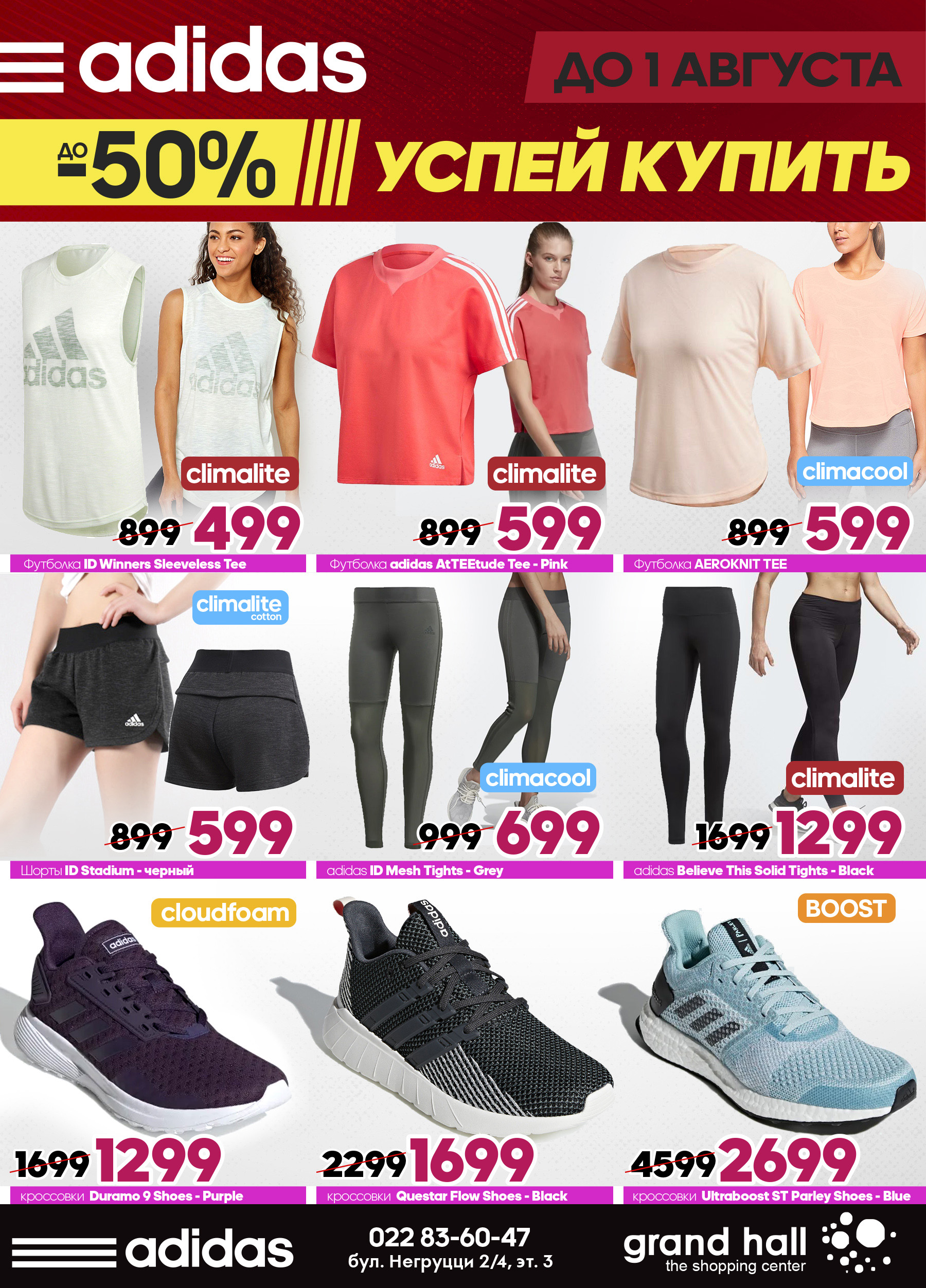 adidas chisinau