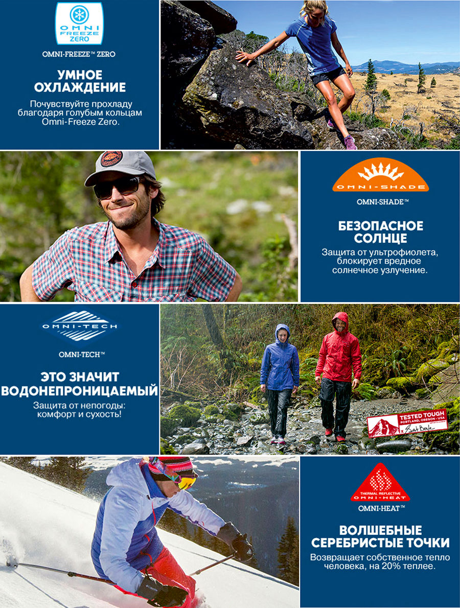 открытие магазина Columbia Sportswear