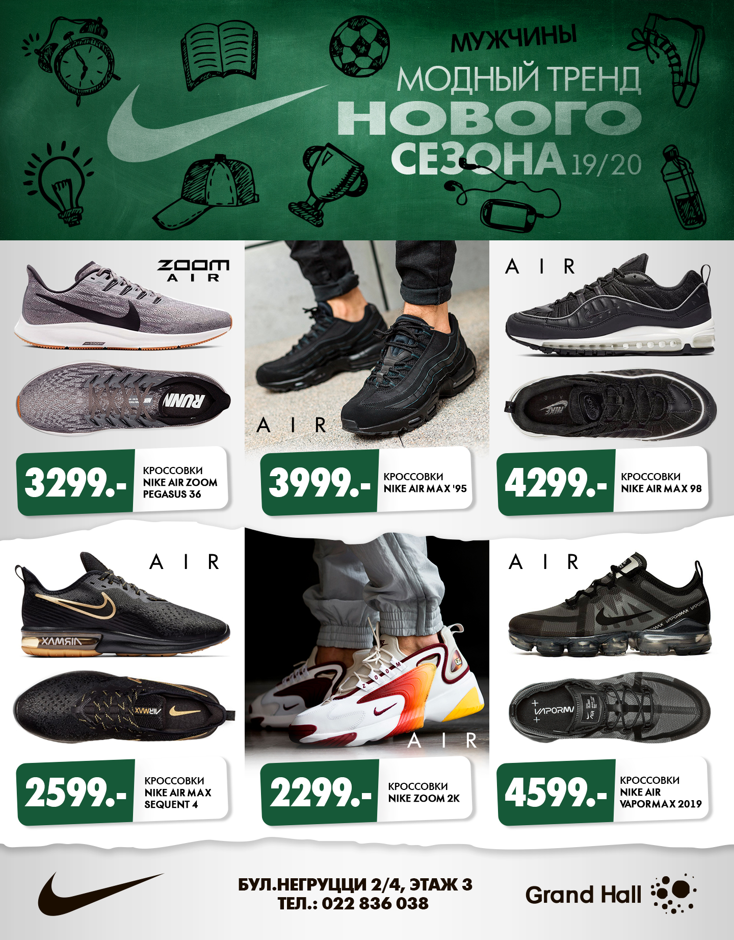 nike chisinau