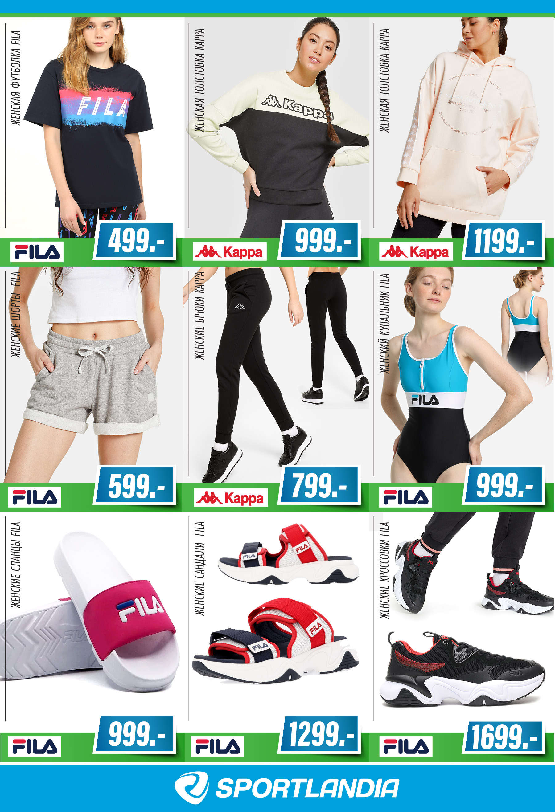 sportlandia moldova