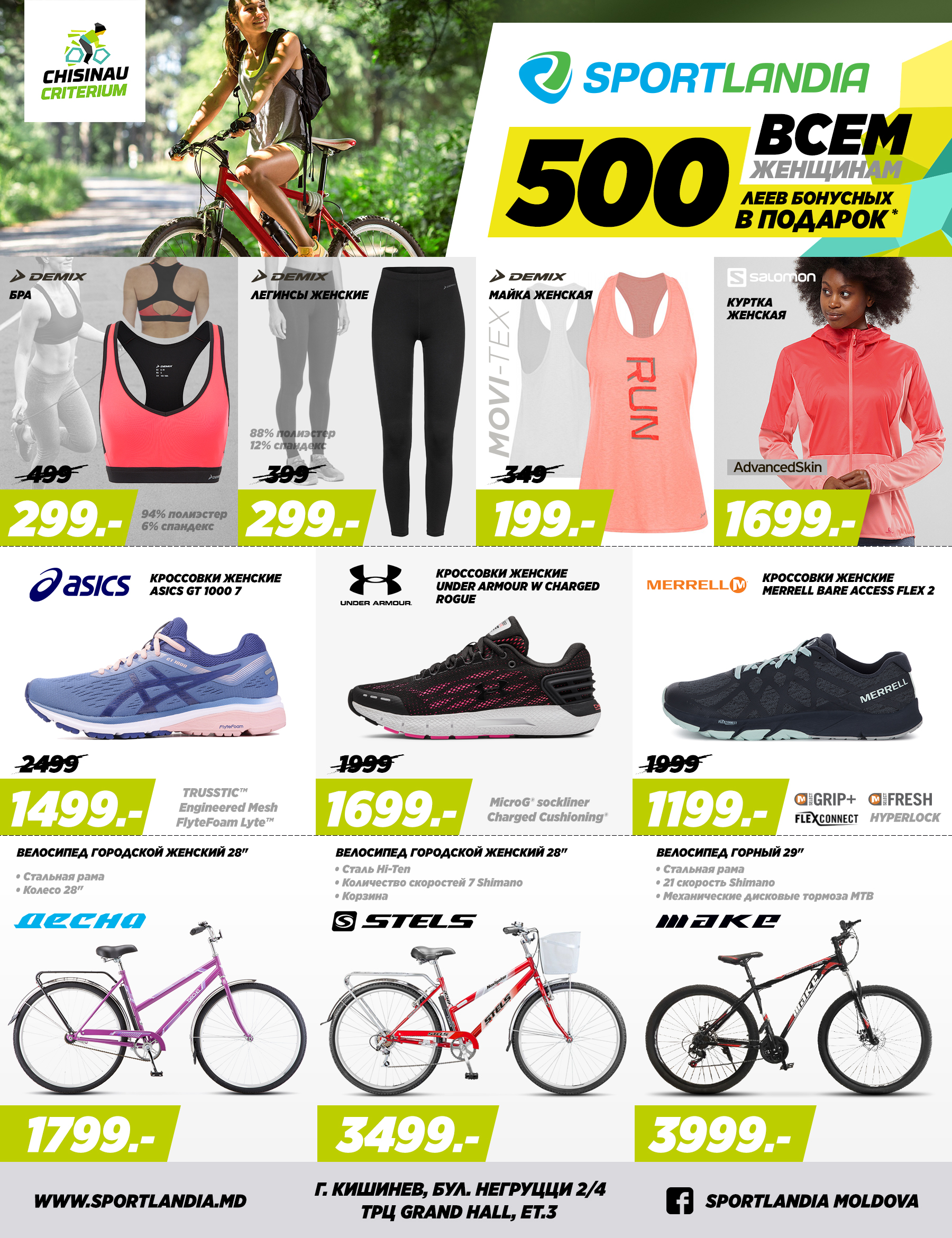 nike men, adidas kids, grand hall, adidas moldova, nike chisinau
