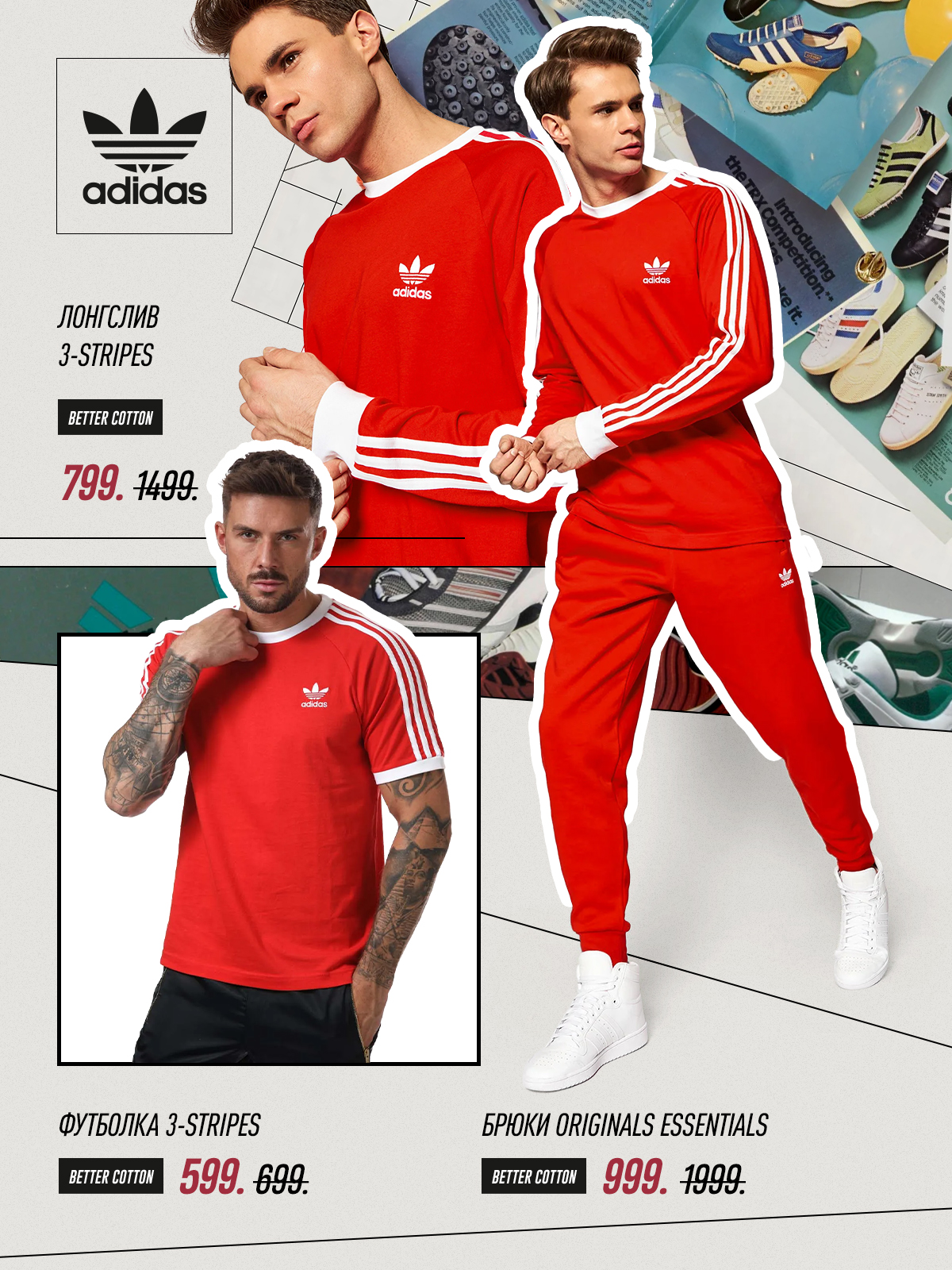 adidas moldova