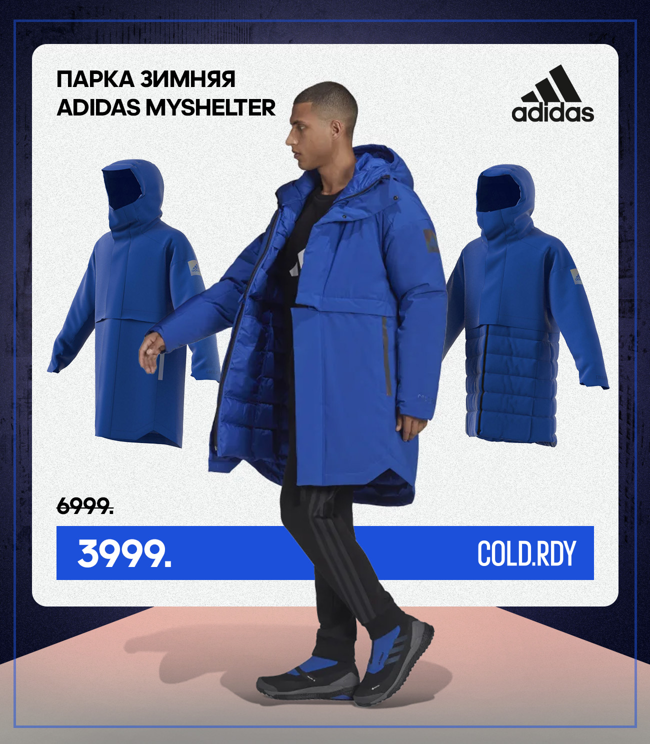 adidas moldova