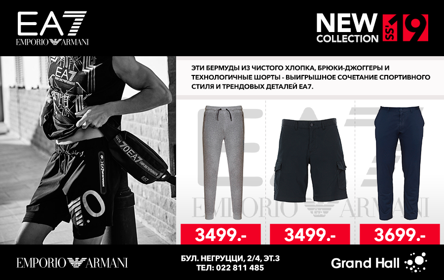 ea7 chisinau, ea7 grand hall, ea7 men