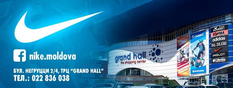 nike grand hall