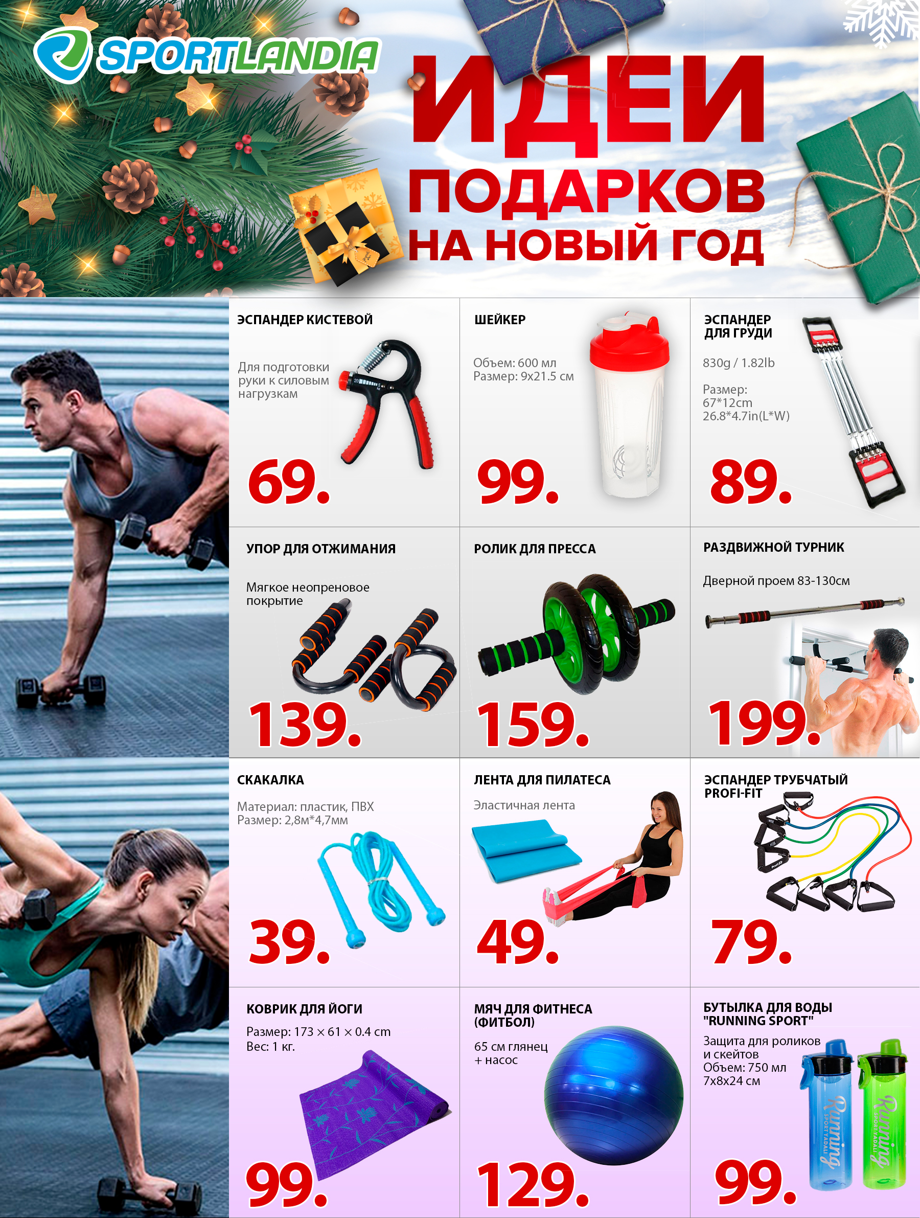 рождество, спорт, дети