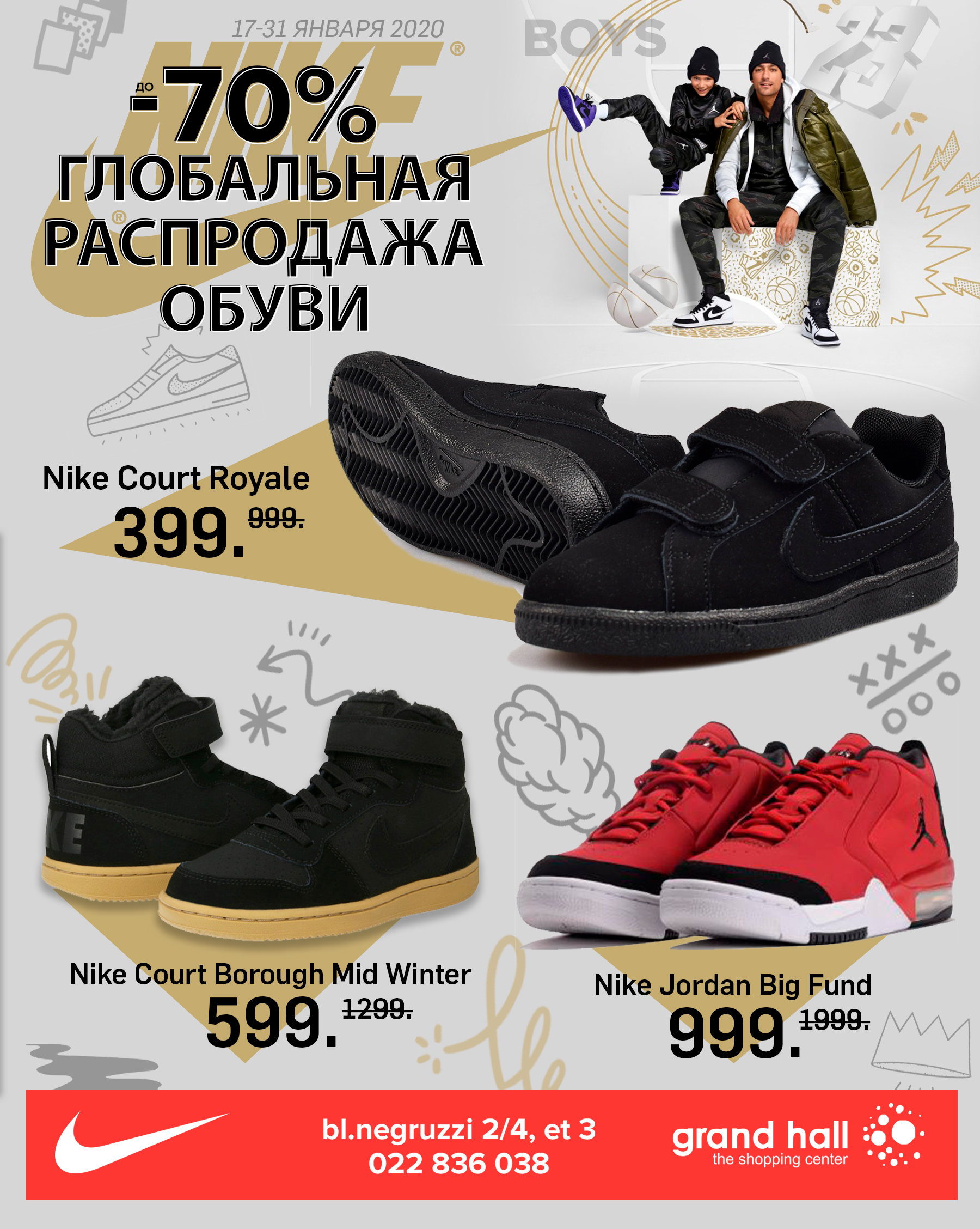 adidas kids, adidas moldova, nike kids