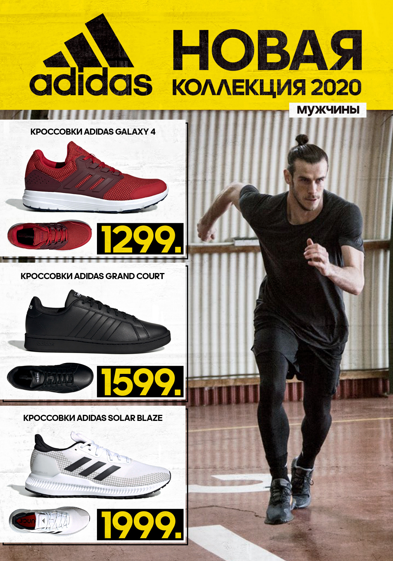 Женская коллекция ADIDAS, adidas moldova, adidas chisinau