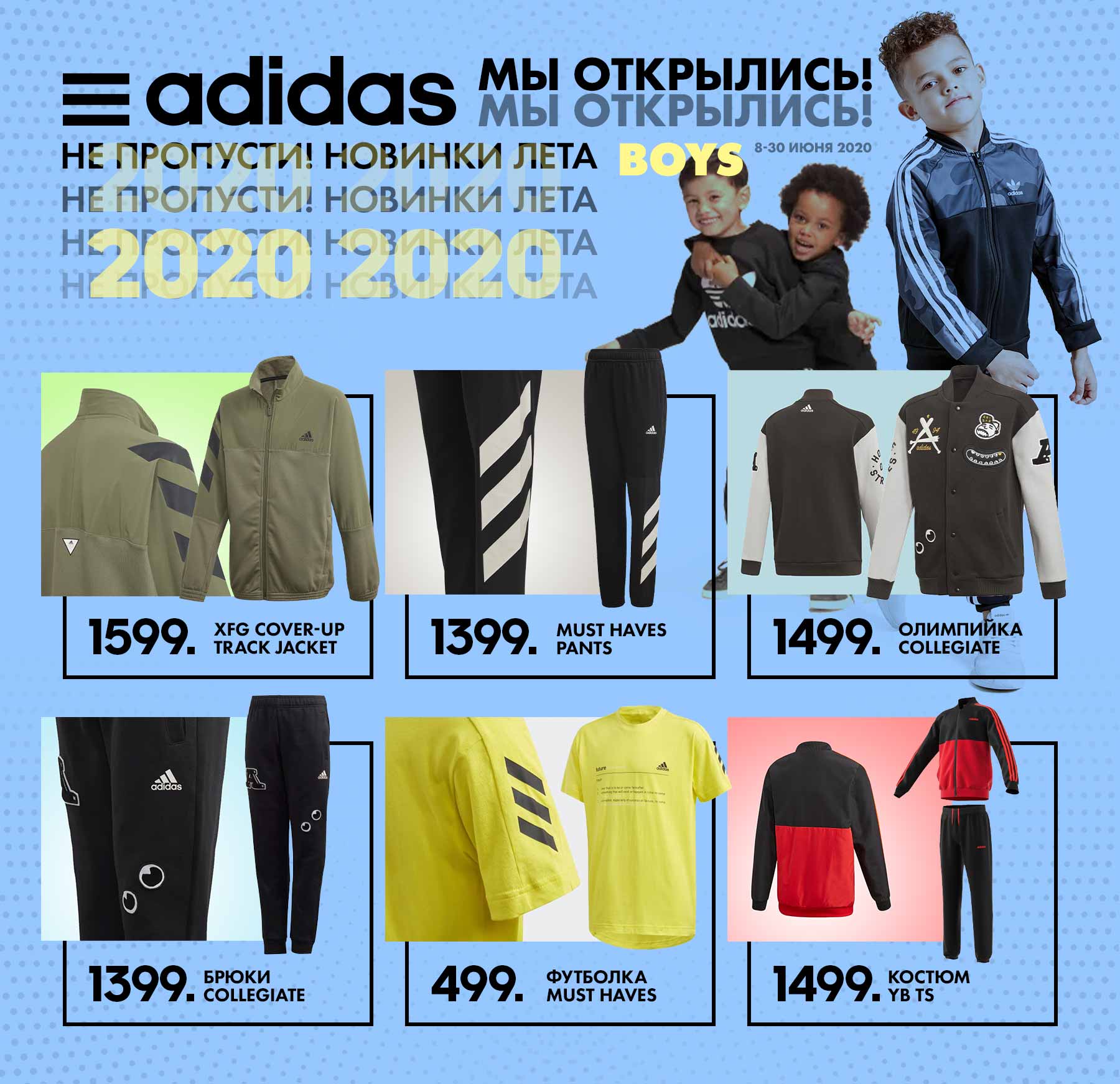 adidas moldova