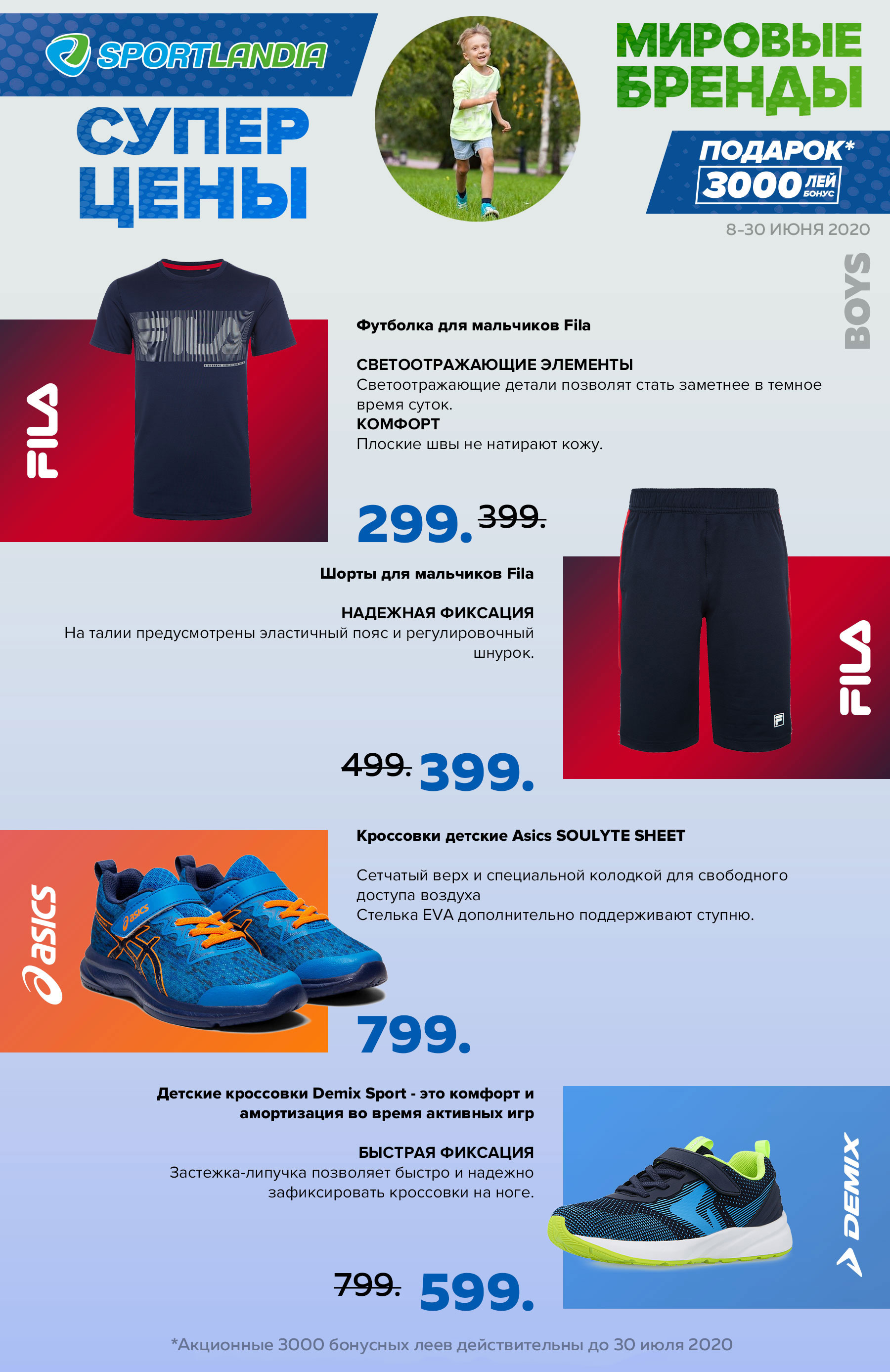 спортландия кишинев