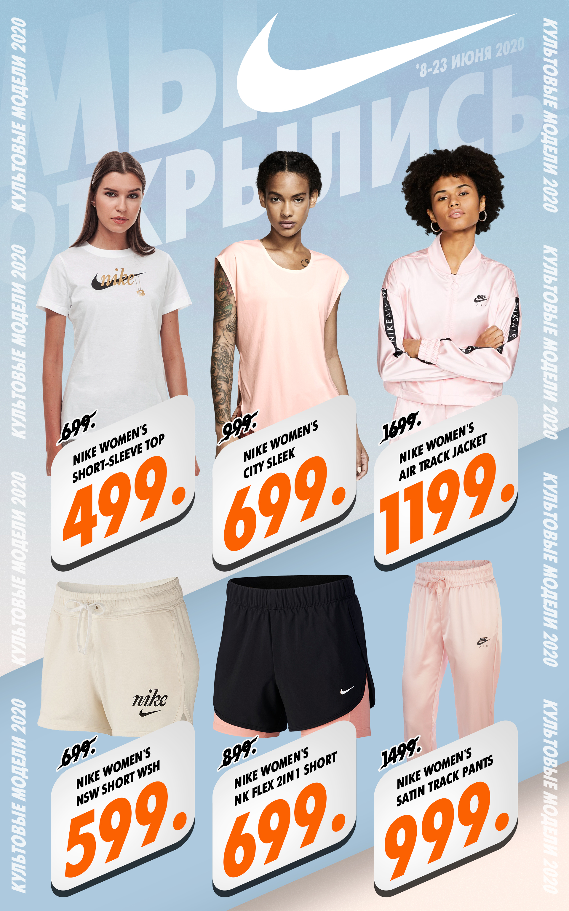 nike кишинев