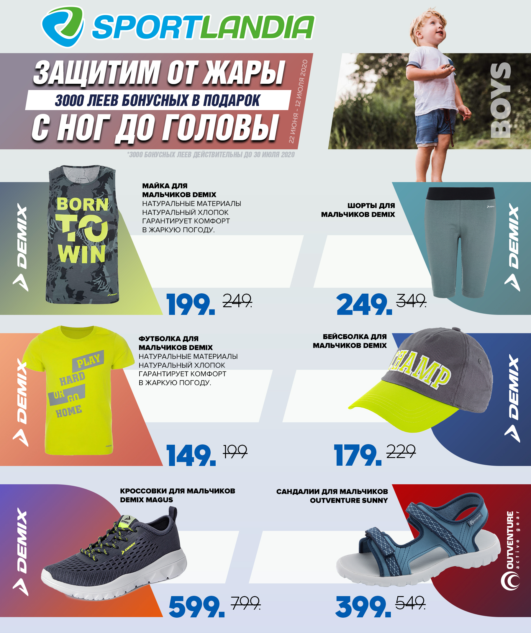 молдова велосипеды