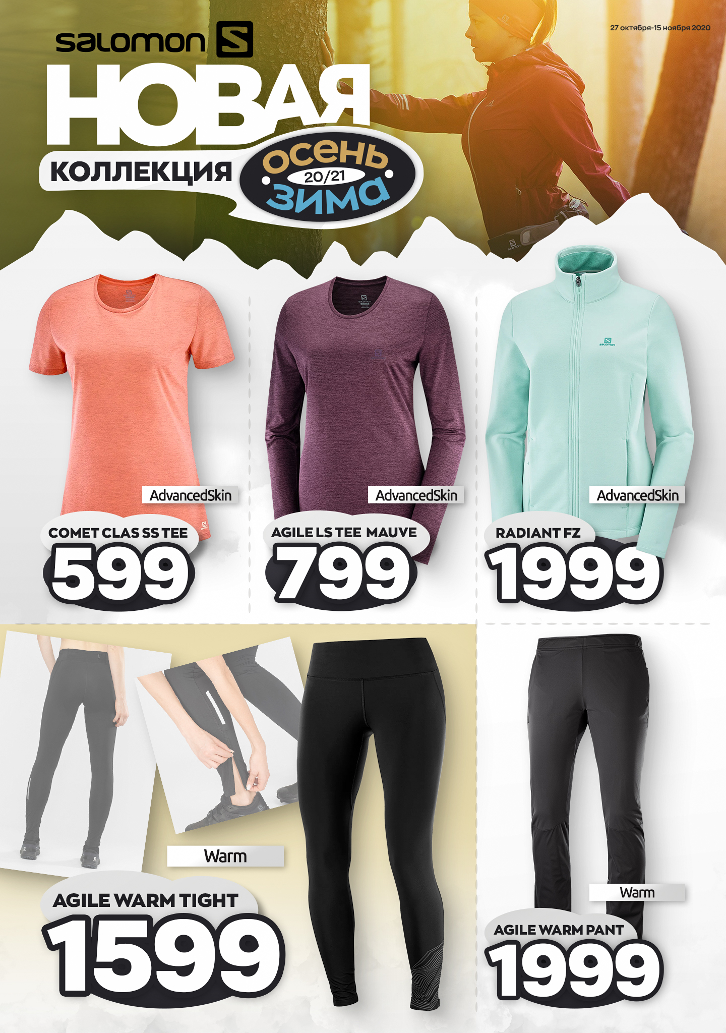 спортивный магазин кишинев