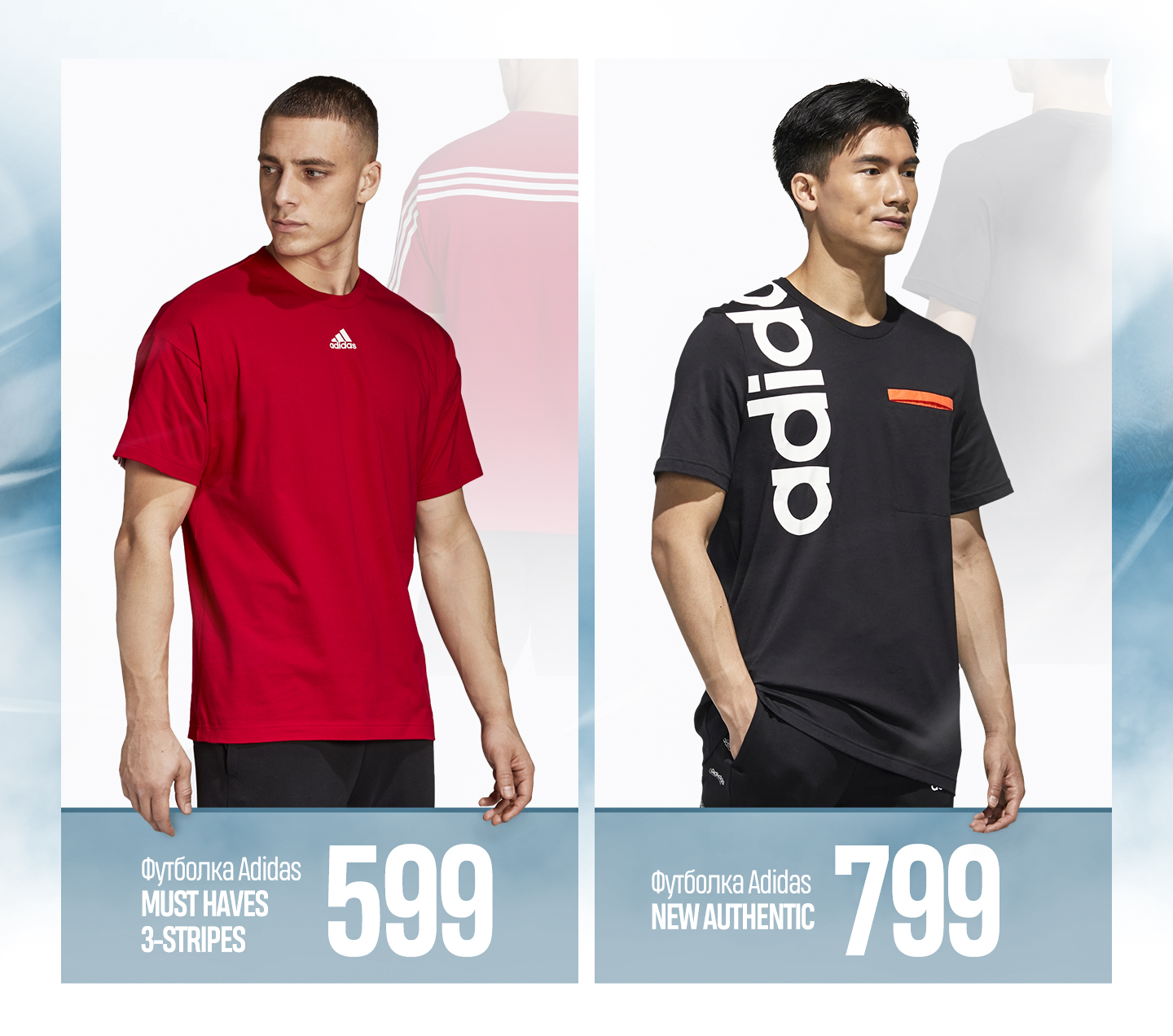 adidas chisinau