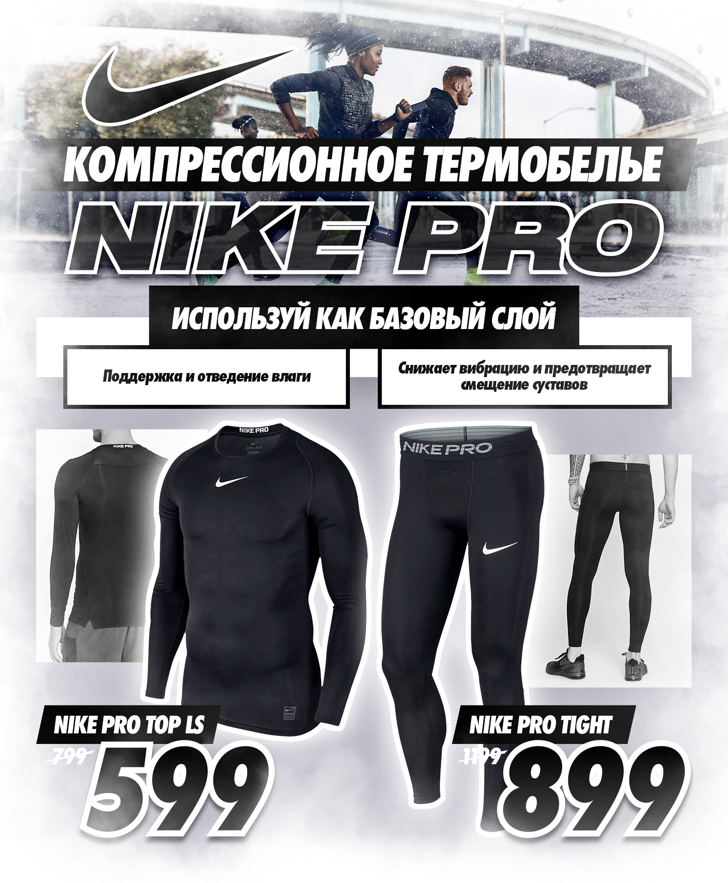 найк кишинев молдова