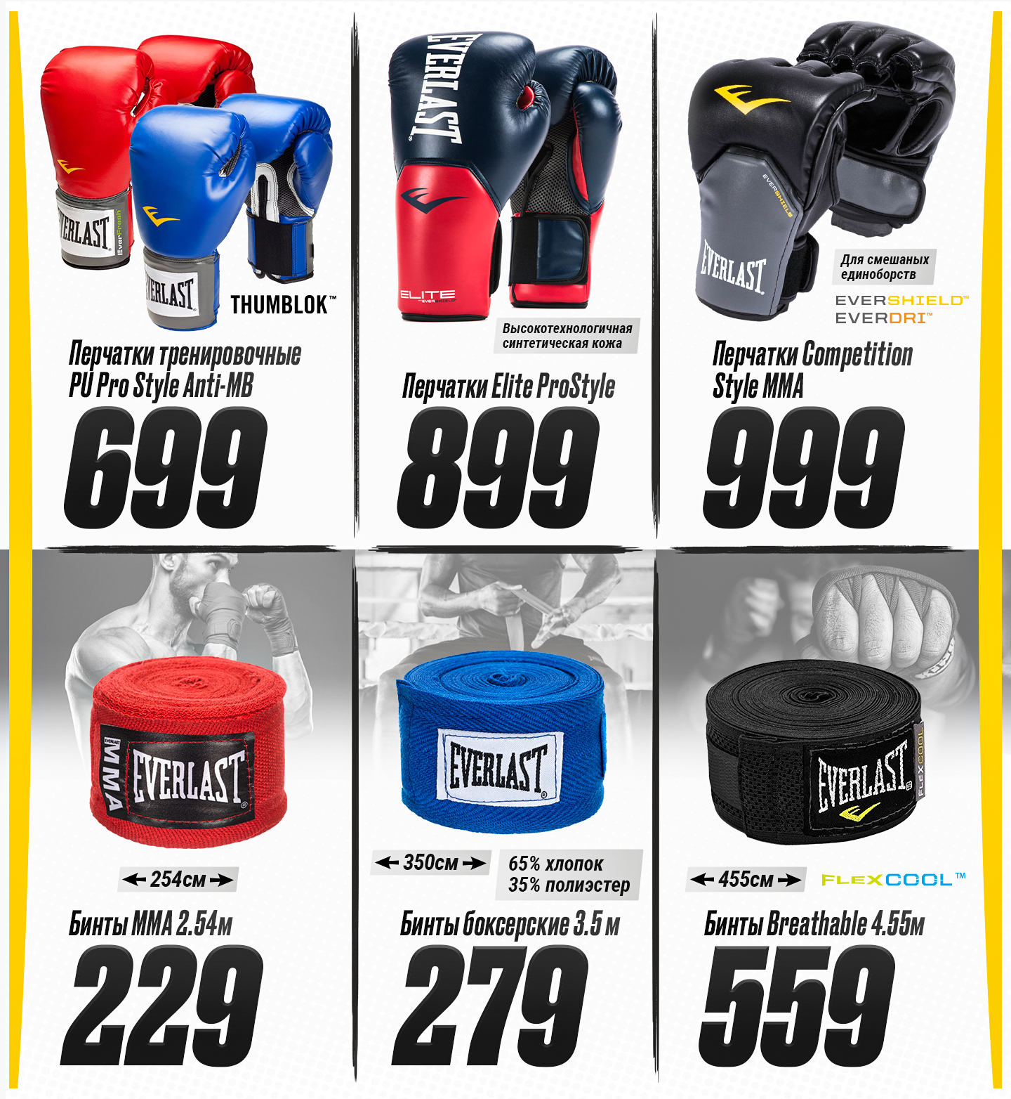everlast moldova