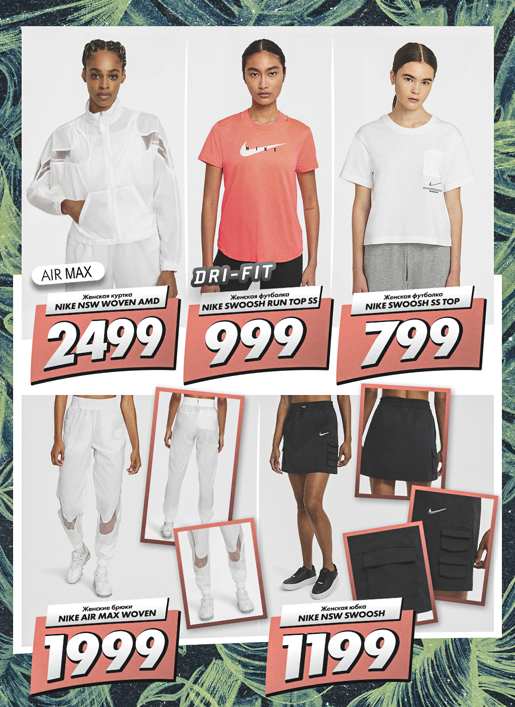 nike chisinau