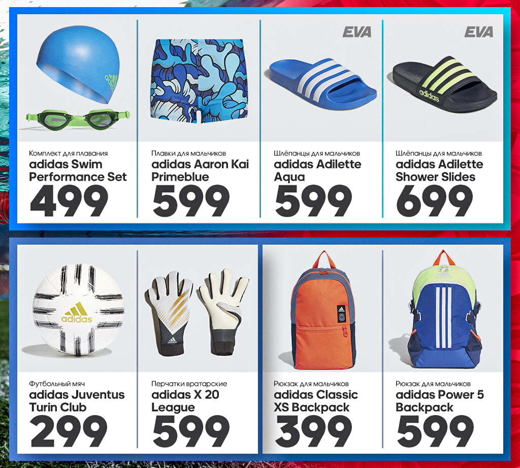 adidas moldova