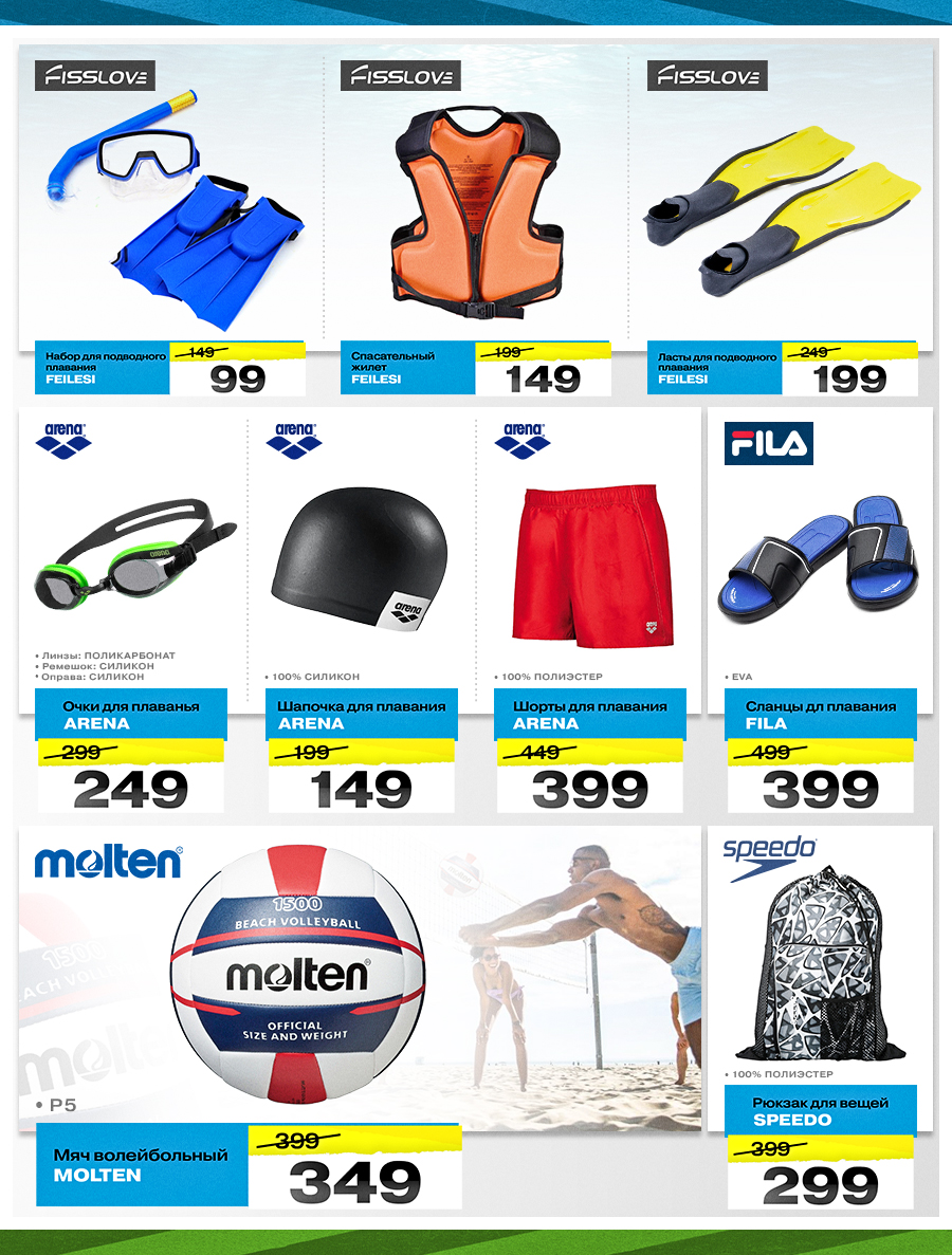 sportlandia chisinau