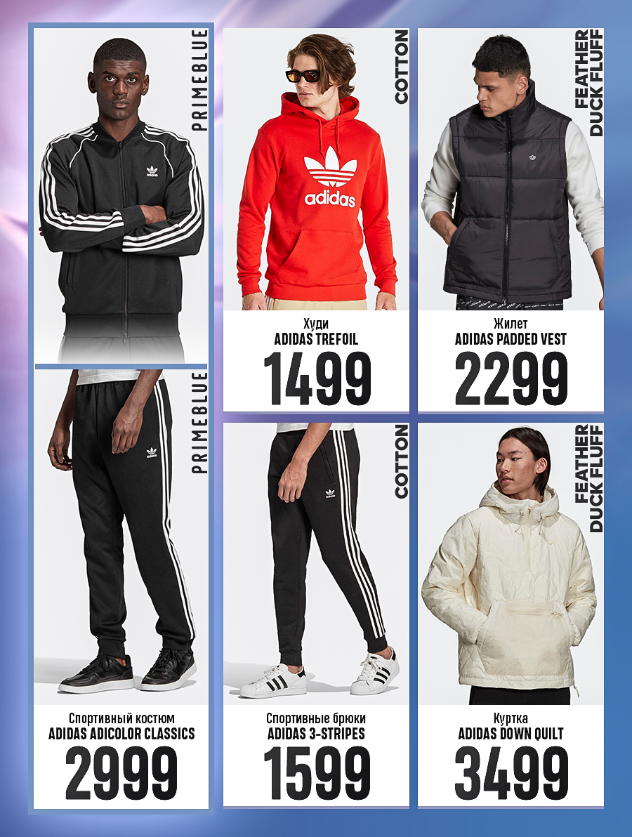 adidas chisinau