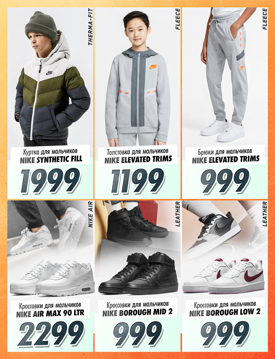 nike moldova