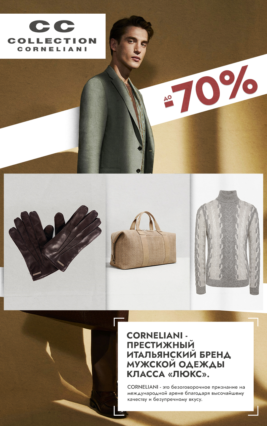 corneliani chisinau