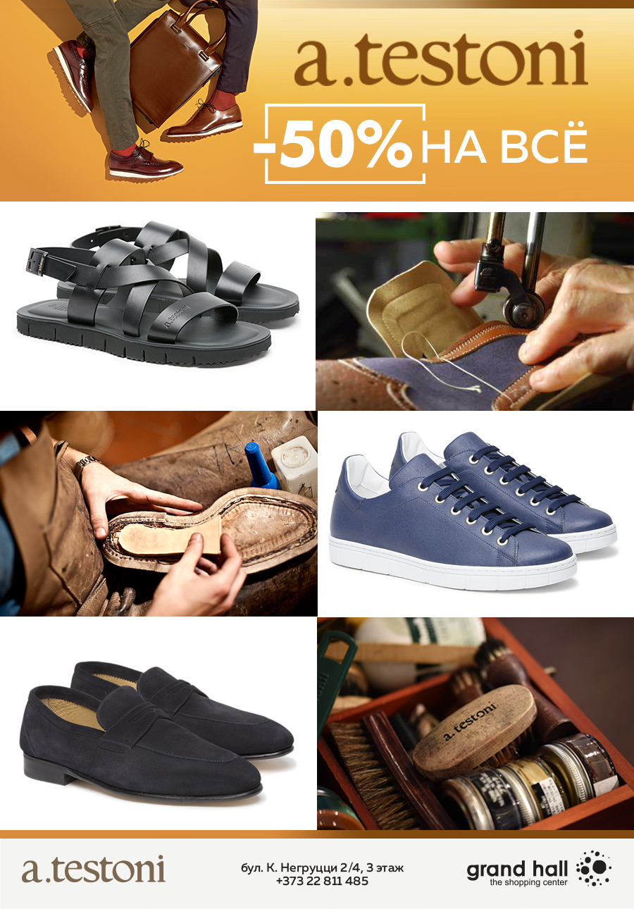Pal Zileri, a.testoni: - 50% на новую коллекцию